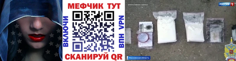 Как найти закладки Реутов АМФЕТАМИН Codein КОКАИН A-PVP hydra онион Марихуана