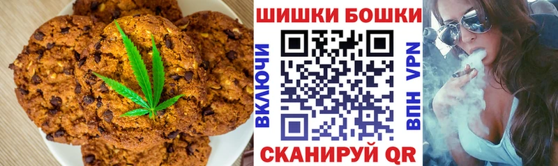 Canna-Cookies конопля  Реутов 