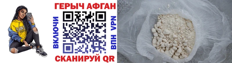 ГЕРОИН VHQ Реутов
