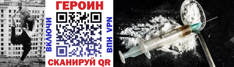 Героин VHQ  как найти наркотики  Реутов 