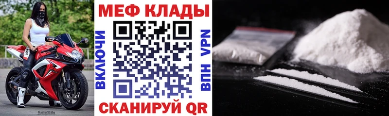 Меф мука Реутов