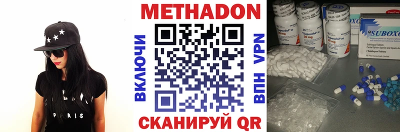 Метадон VHQ Реутов